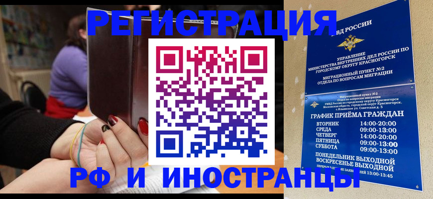 прописка регистрация в Галиче