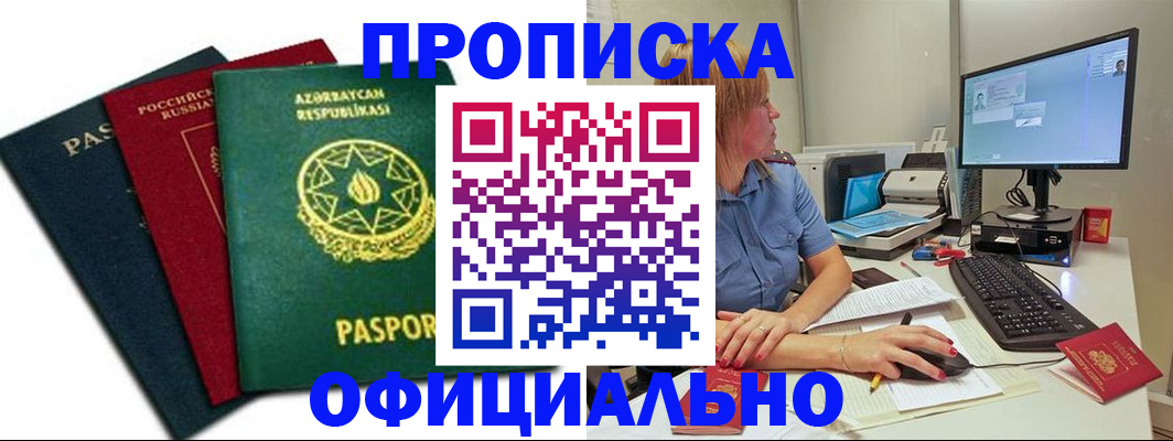 прописка регистрация в Галиче