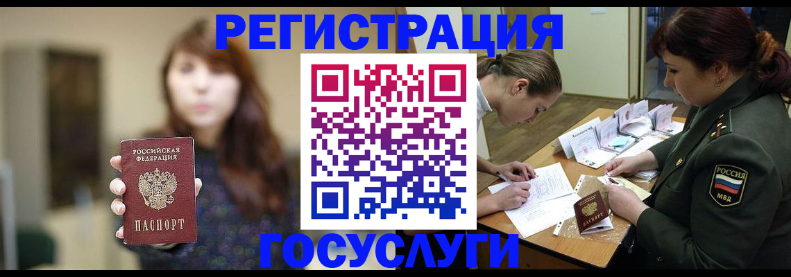 временная регистрация поиск в Галиче