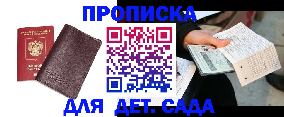 временная регистрация в Галиче