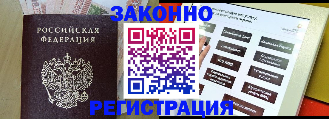 временная регистрация надежно в Галиче